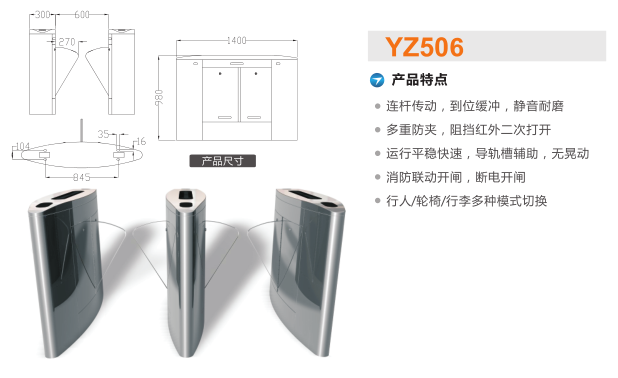 沈阳沈北新区翼闸二号