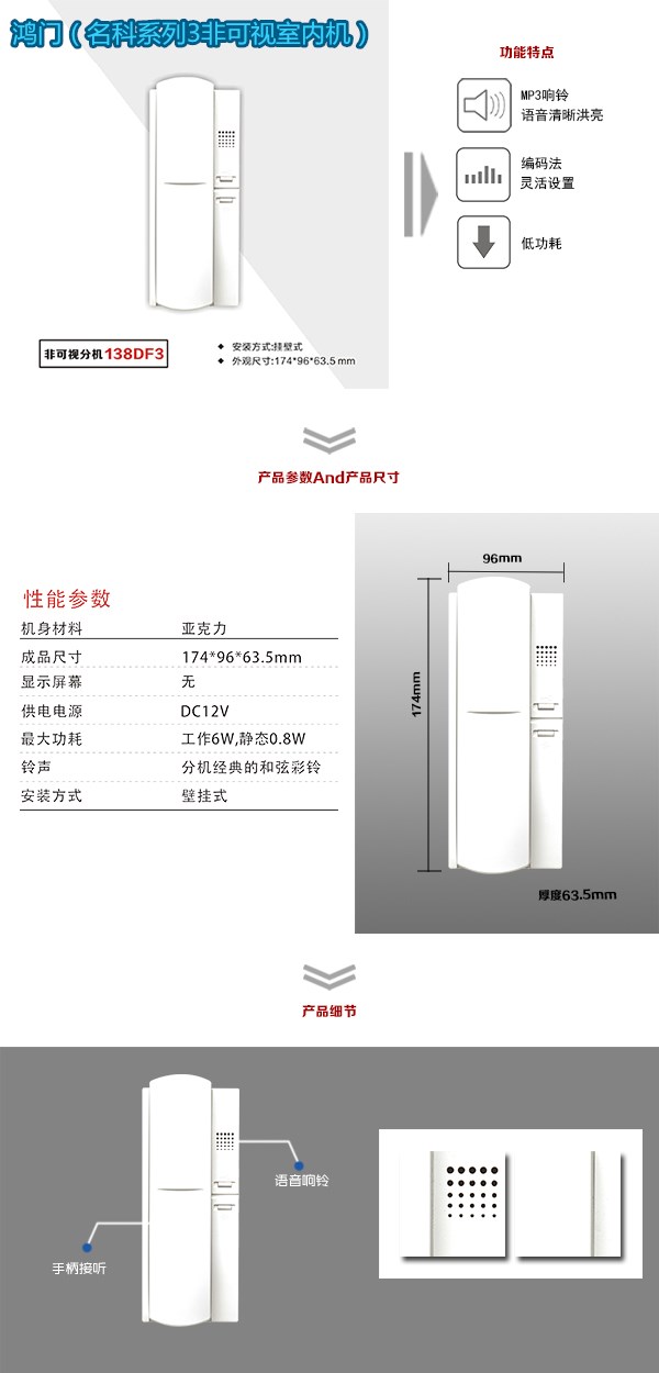 沈阳沈北新区非可视室内分机