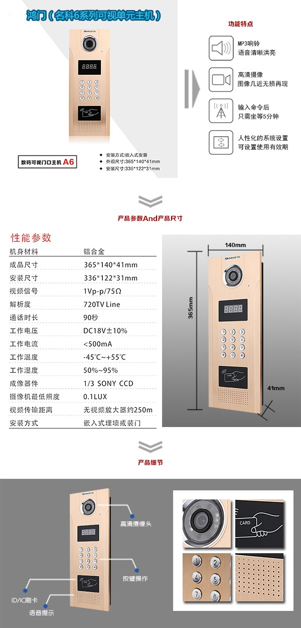 沈阳沈北新区可视单元主机1